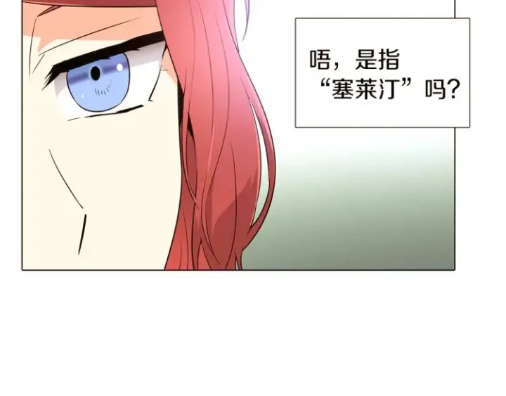 《被反派识破了身份》第6话 滥用职权图167