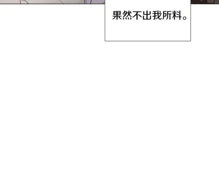 《被反派识破了身份》第6话 滥用职权图21