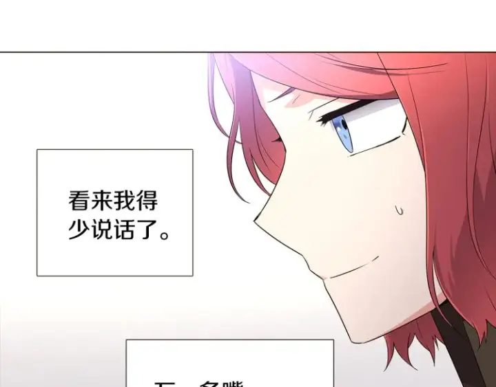《被反派识破了身份》第6话 滥用职权图26