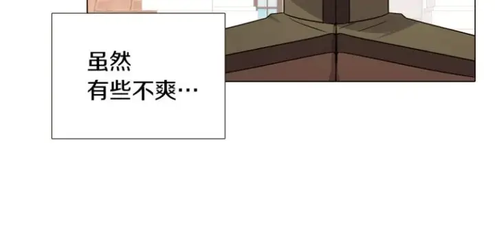 《被反派识破了身份》第6话 滥用职权图31