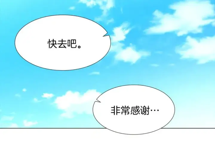 《被反派识破了身份》第6话 滥用职权图33