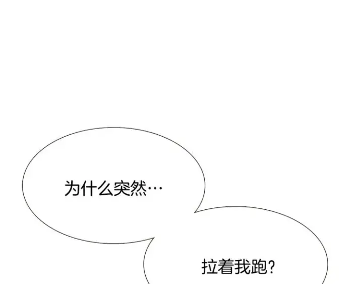 《被反派识破了身份》第6话 滥用职权图7