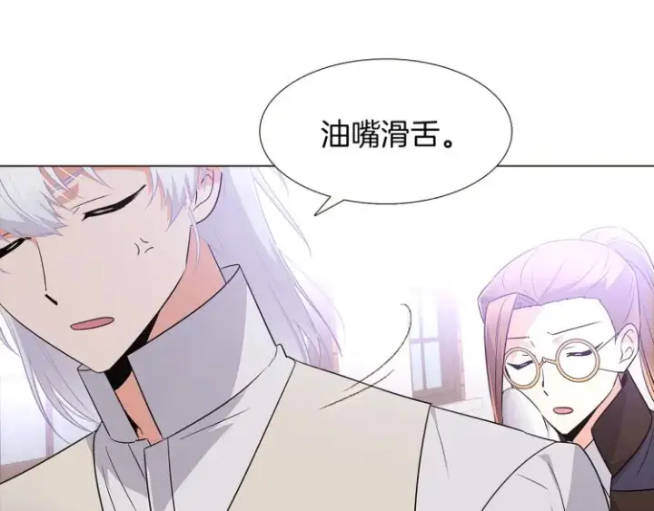 《被反派识破了身份》第6话 滥用职权图71