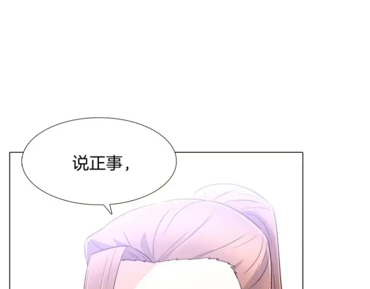 《被反派识破了身份》第6话 滥用职权图73