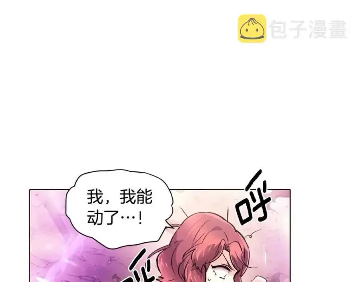 漫画《被反派识破了身份》第77话 该死的吻第100张图
