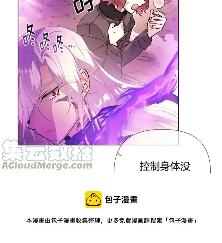 漫画《被反派识破了身份》第77话 该死的吻第101张图