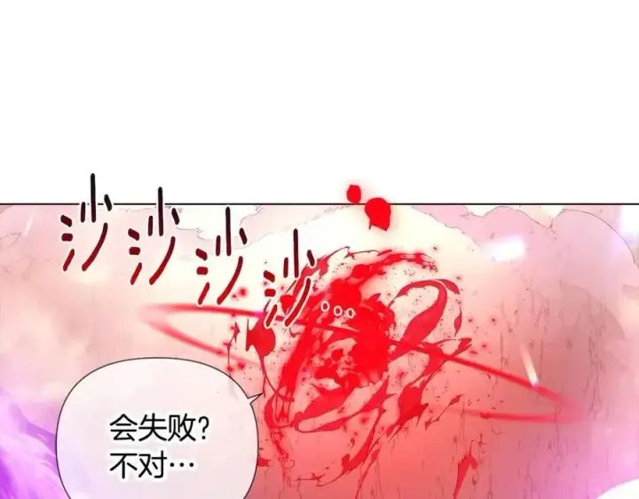 漫画《被反派识破了身份》第77话 该死的吻第103张图