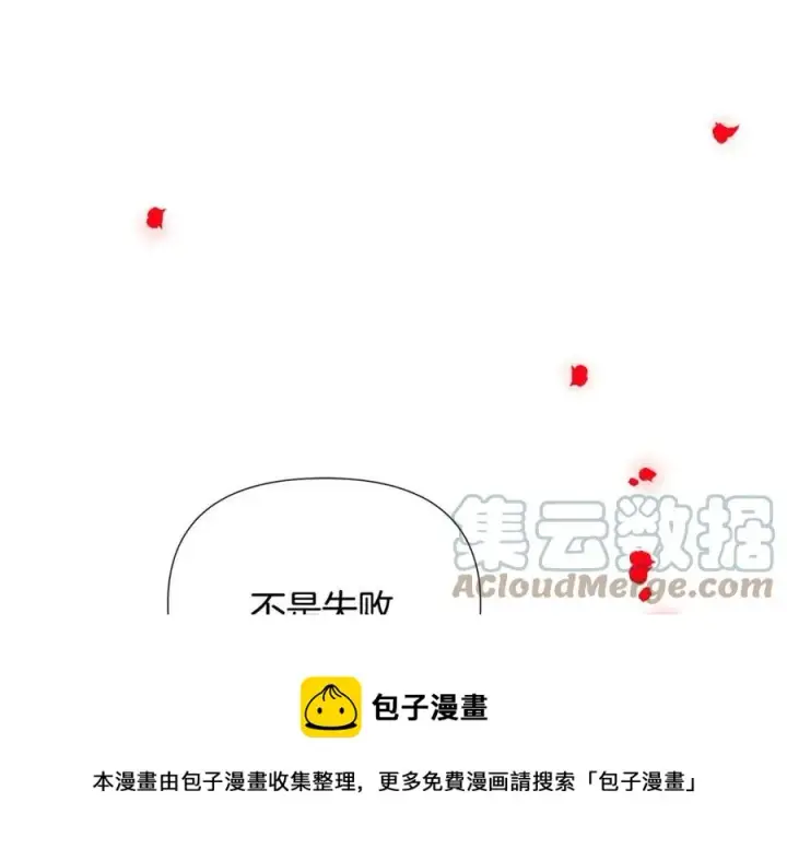 漫画《被反派识破了身份》第77话 该死的吻第105张图