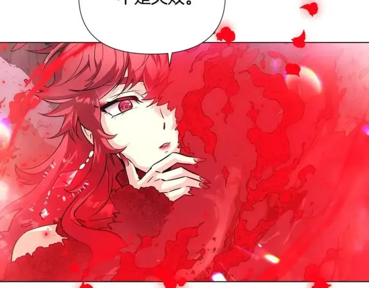 漫画《被反派识破了身份》第77话 该死的吻第106张图