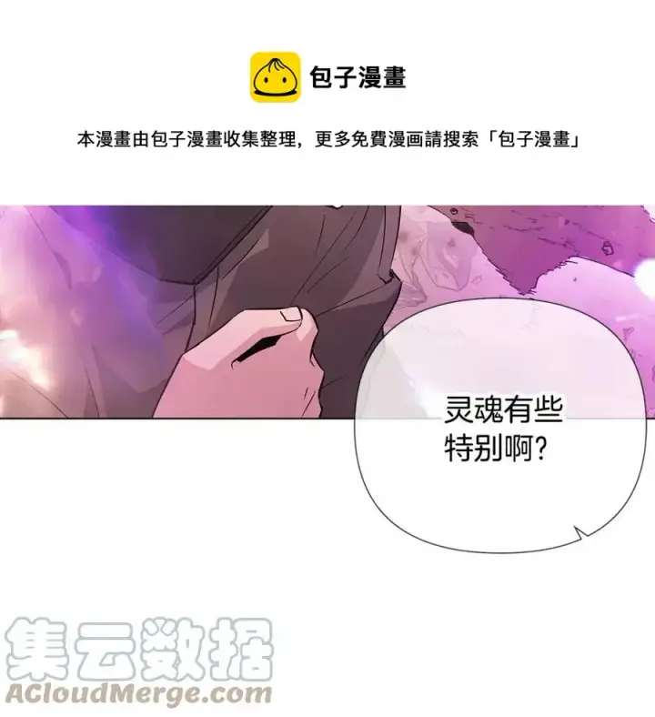 漫画《被反派识破了身份》第77话 该死的吻第109张图