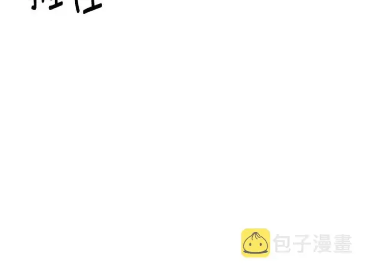 漫画《被反派识破了身份》第77话 该死的吻第11张图