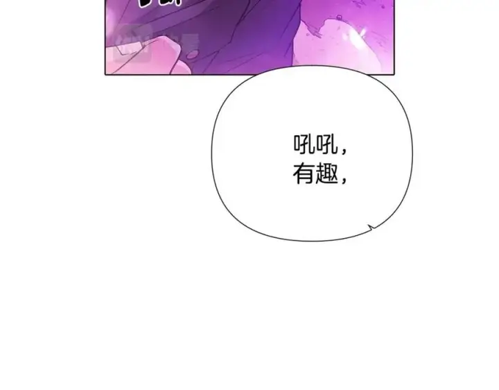 漫画《被反派识破了身份》第77话 该死的吻第112张图