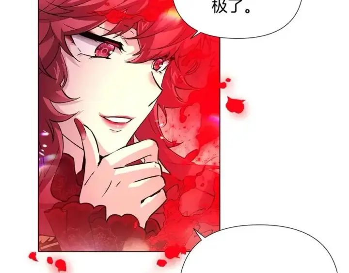 漫画《被反派识破了身份》第77话 该死的吻第114张图