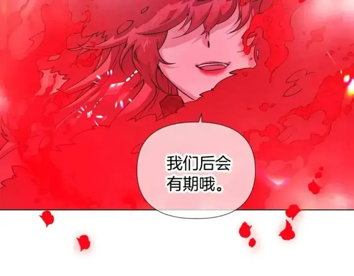 漫画《被反派识破了身份》第77话 该死的吻第119张图