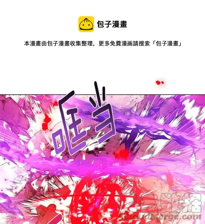 漫画《被反派识破了身份》第77话 该死的吻第121张图