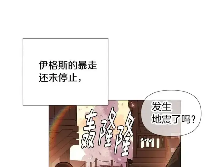 漫画《被反派识破了身份》第77话 该死的吻第124张图