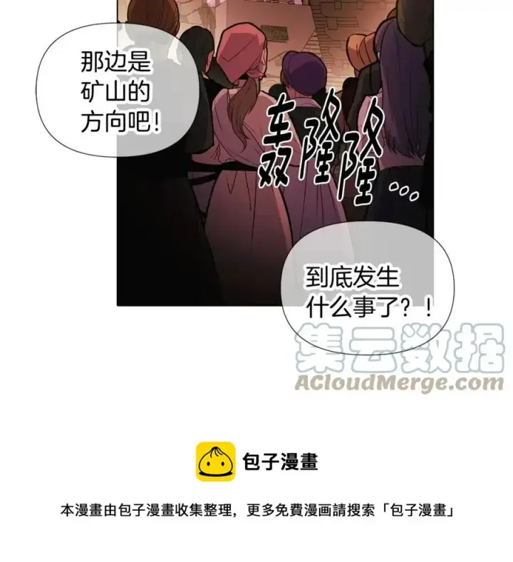 漫画《被反派识破了身份》第77话 该死的吻第125张图