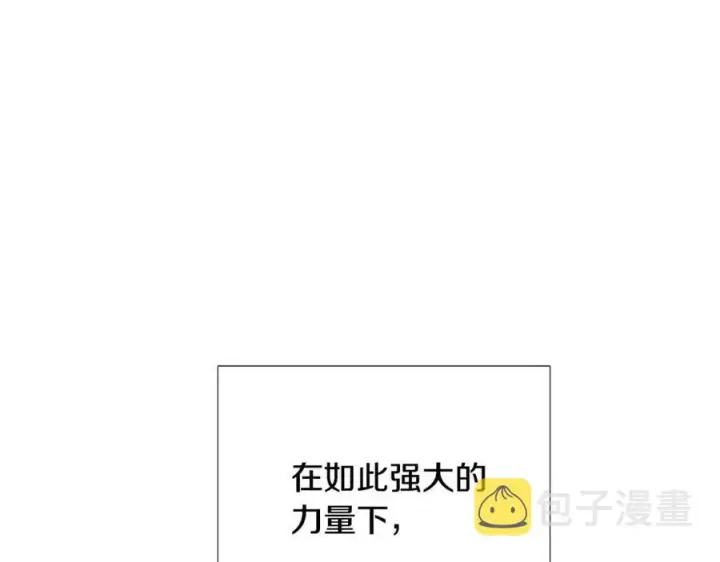 漫画《被反派识破了身份》第77话 该死的吻第126张图