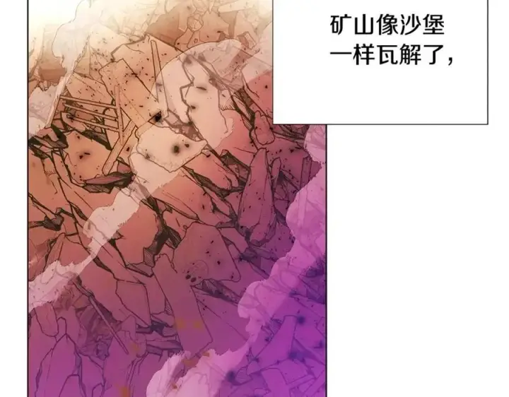 漫画《被反派识破了身份》第77话 该死的吻第132张图