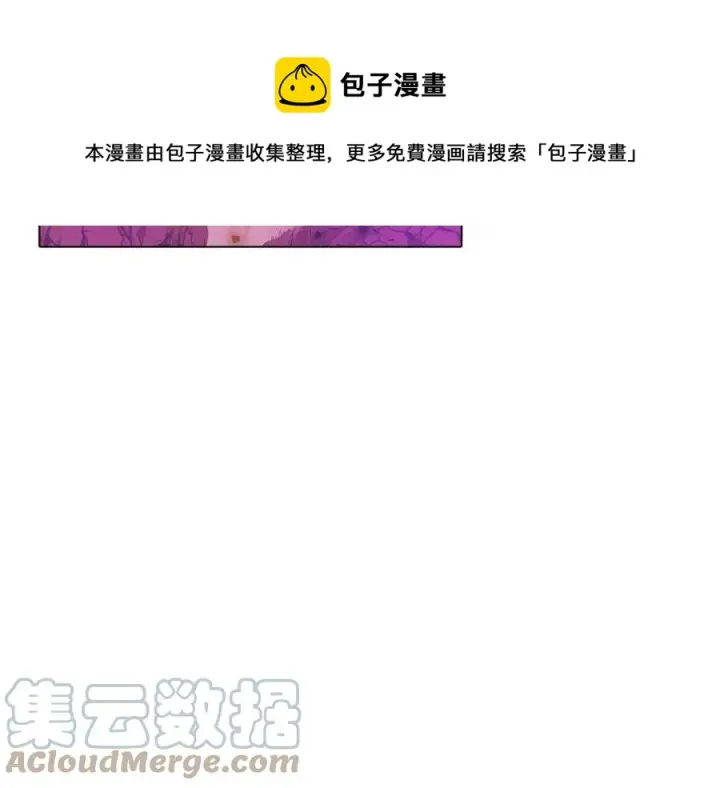 漫画《被反派识破了身份》第77话 该死的吻第133张图