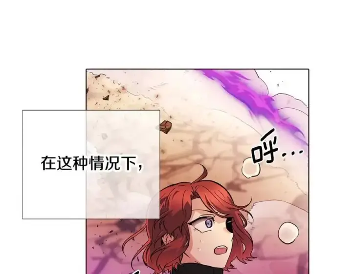 漫画《被反派识破了身份》第77话 该死的吻第134张图