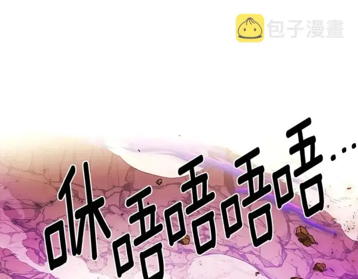 漫画《被反派识破了身份》第77话 该死的吻第139张图