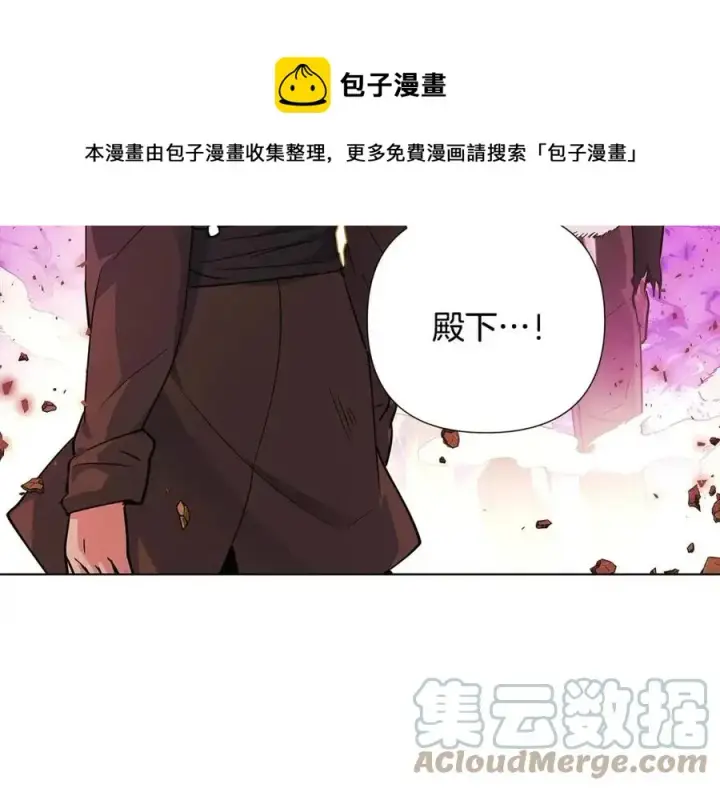 漫画《被反派识破了身份》第77话 该死的吻第141张图