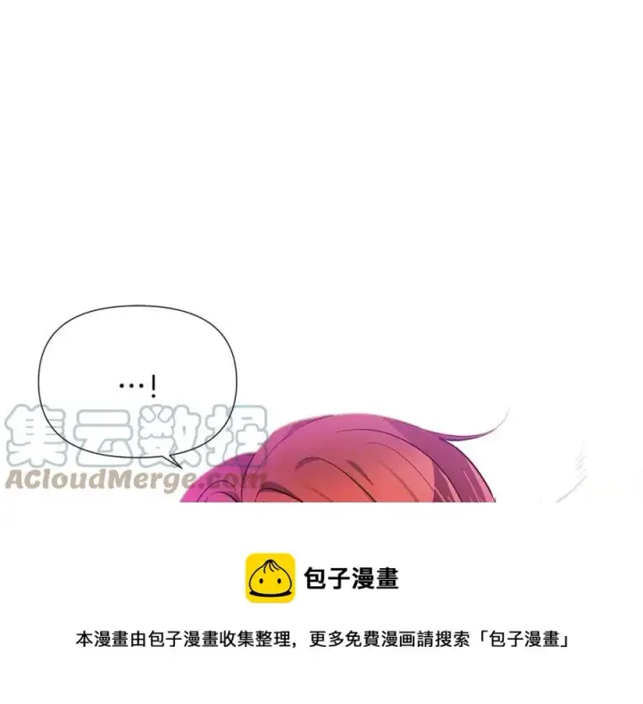 漫画《被反派识破了身份》第77话 该死的吻第145张图