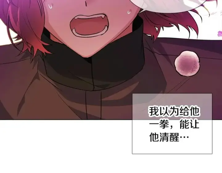 漫画《被反派识破了身份》第77话 该死的吻第148张图