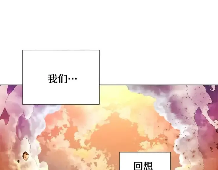 漫画《被反派识破了身份》第77话 该死的吻第15张图