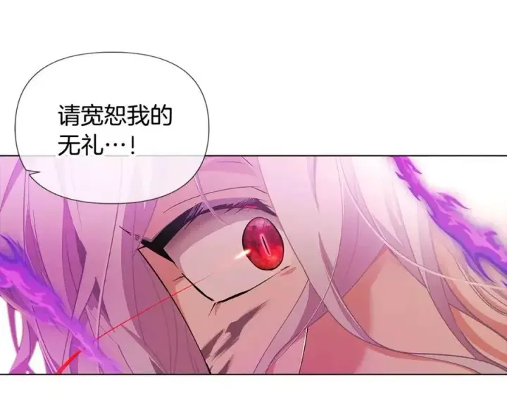 漫画《被反派识破了身份》第77话 该死的吻第150张图