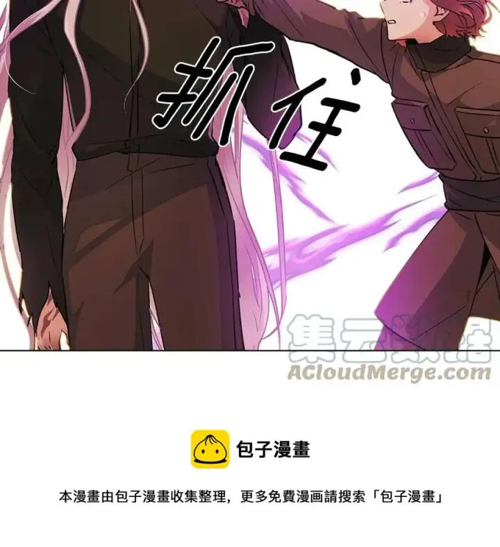 漫画《被反派识破了身份》第77话 该死的吻第153张图