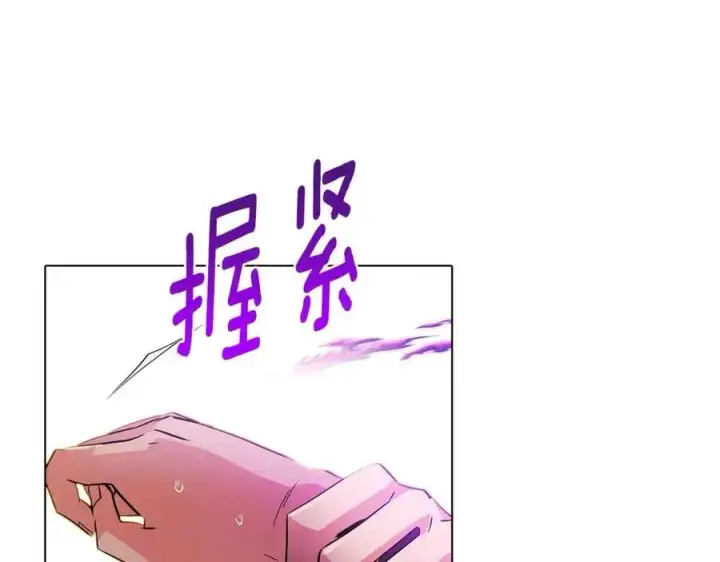 漫画《被反派识破了身份》第77话 该死的吻第155张图