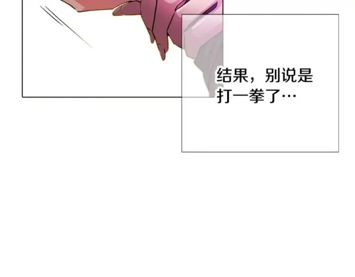 漫画《被反派识破了身份》第77话 该死的吻第156张图