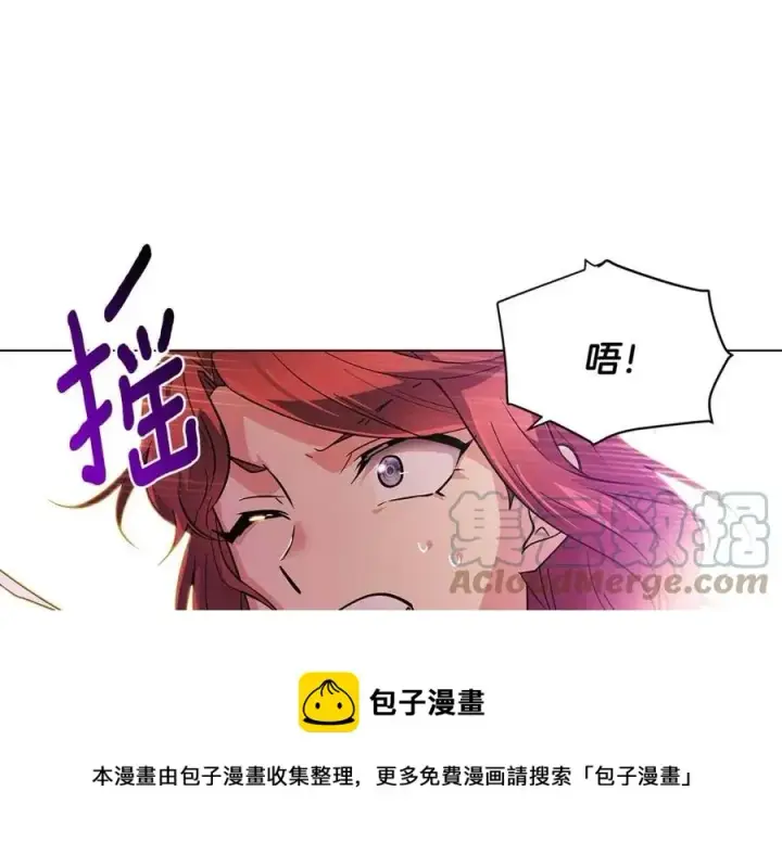 漫画《被反派识破了身份》第77话 该死的吻第157张图