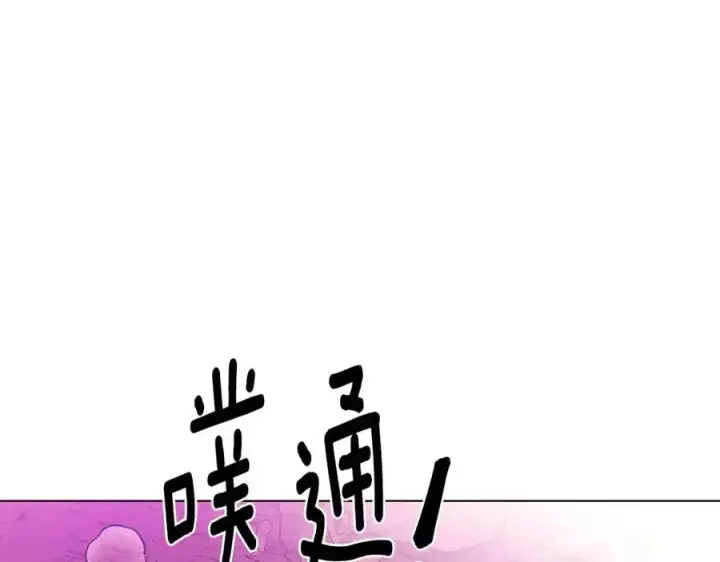 漫画《被反派识破了身份》第77话 该死的吻第159张图