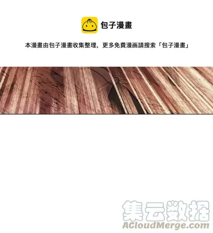 漫画《被反派识破了身份》第77话 该死的吻第161张图