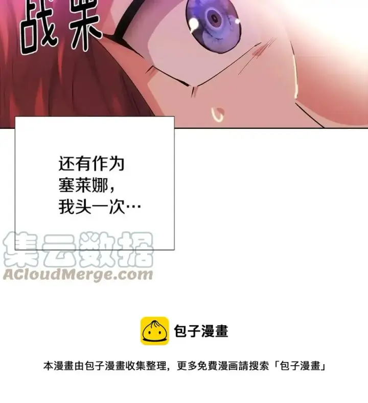 漫画《被反派识破了身份》第77话 该死的吻第165张图