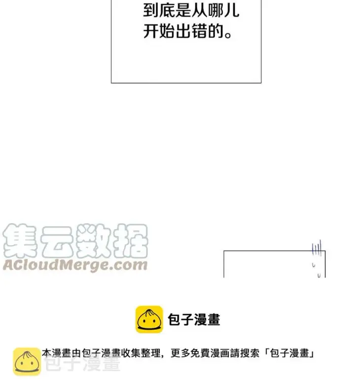 漫画《被反派识破了身份》第77话 该死的吻第17张图