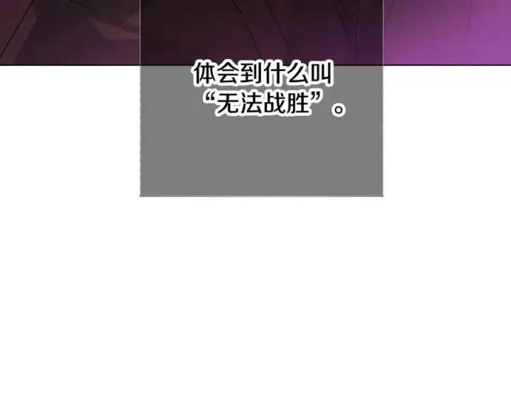 漫画《被反派识破了身份》第77话 该死的吻第171张图
