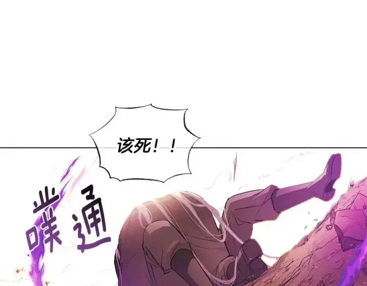 漫画《被反派识破了身份》第77话 该死的吻第172张图