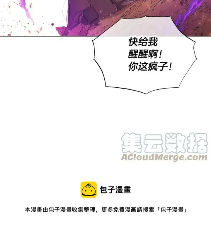 漫画《被反派识破了身份》第77话 该死的吻第173张图