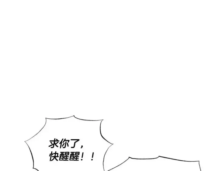 漫画《被反派识破了身份》第77话 该死的吻第174张图