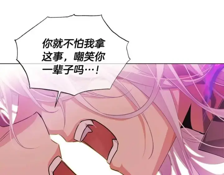 漫画《被反派识破了身份》第77话 该死的吻第178张图