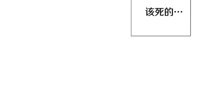 漫画《被反派识破了身份》第77话 该死的吻第18张图
