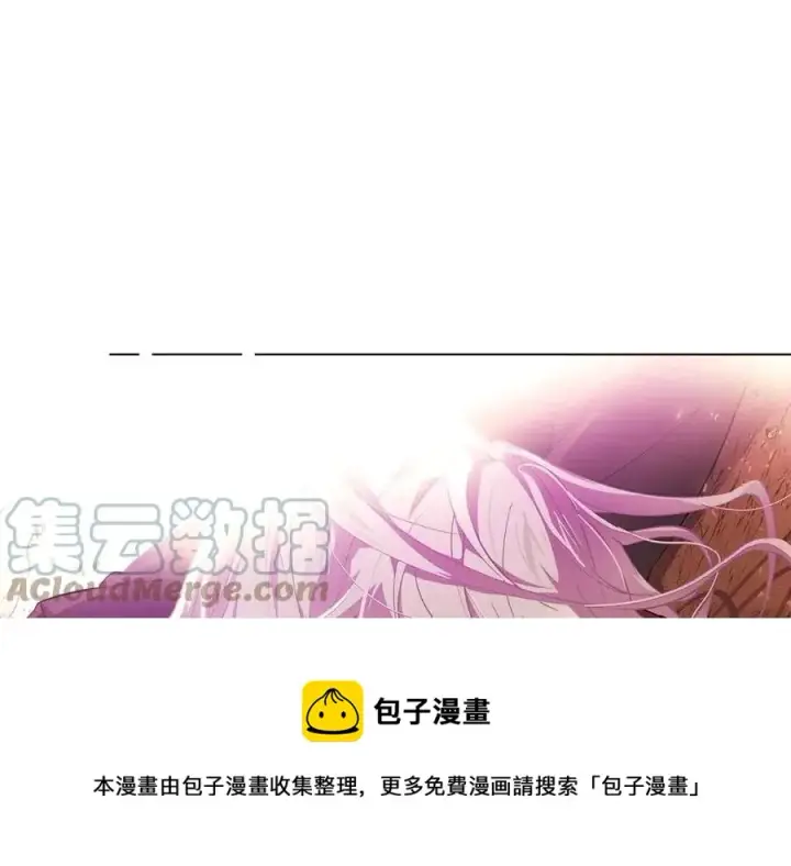 漫画《被反派识破了身份》第77话 该死的吻第181张图