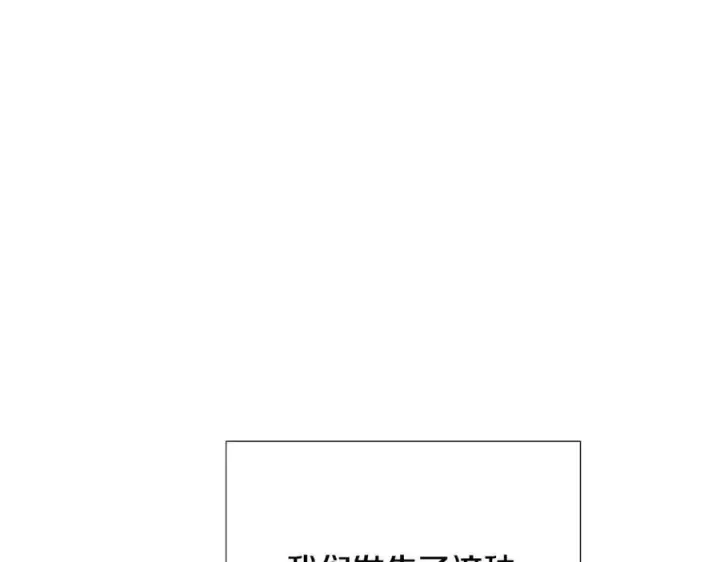 漫画《被反派识破了身份》第77话 该死的吻第186张图