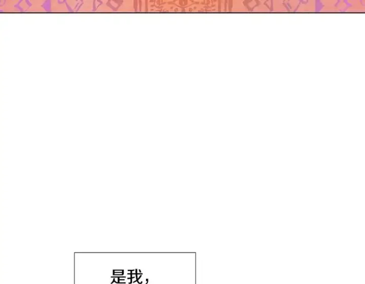 漫画《被反派识破了身份》第77话 该死的吻第24张图