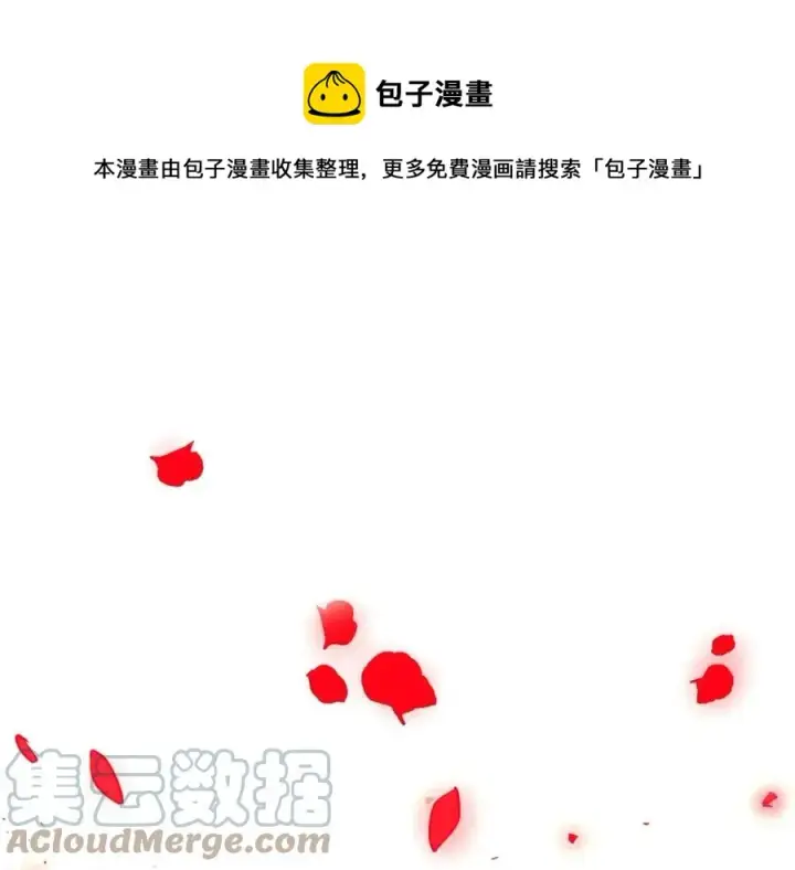 漫画《被反派识破了身份》第77话 该死的吻第33张图