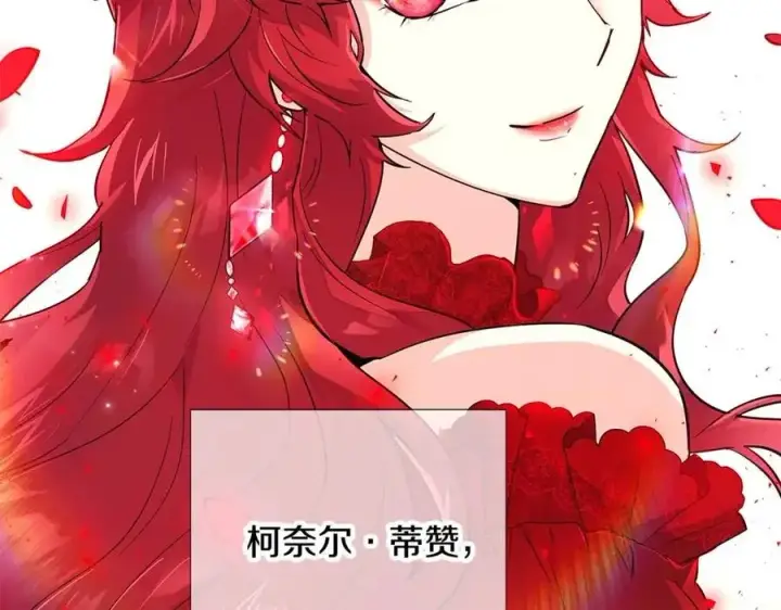 漫画《被反派识破了身份》第77话 该死的吻第35张图